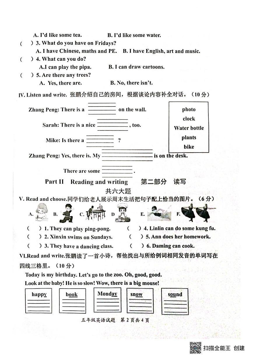 2025-2026学年山东省枣庄市山亭区五年级上学期1月期末英语试题（含答案）第2页