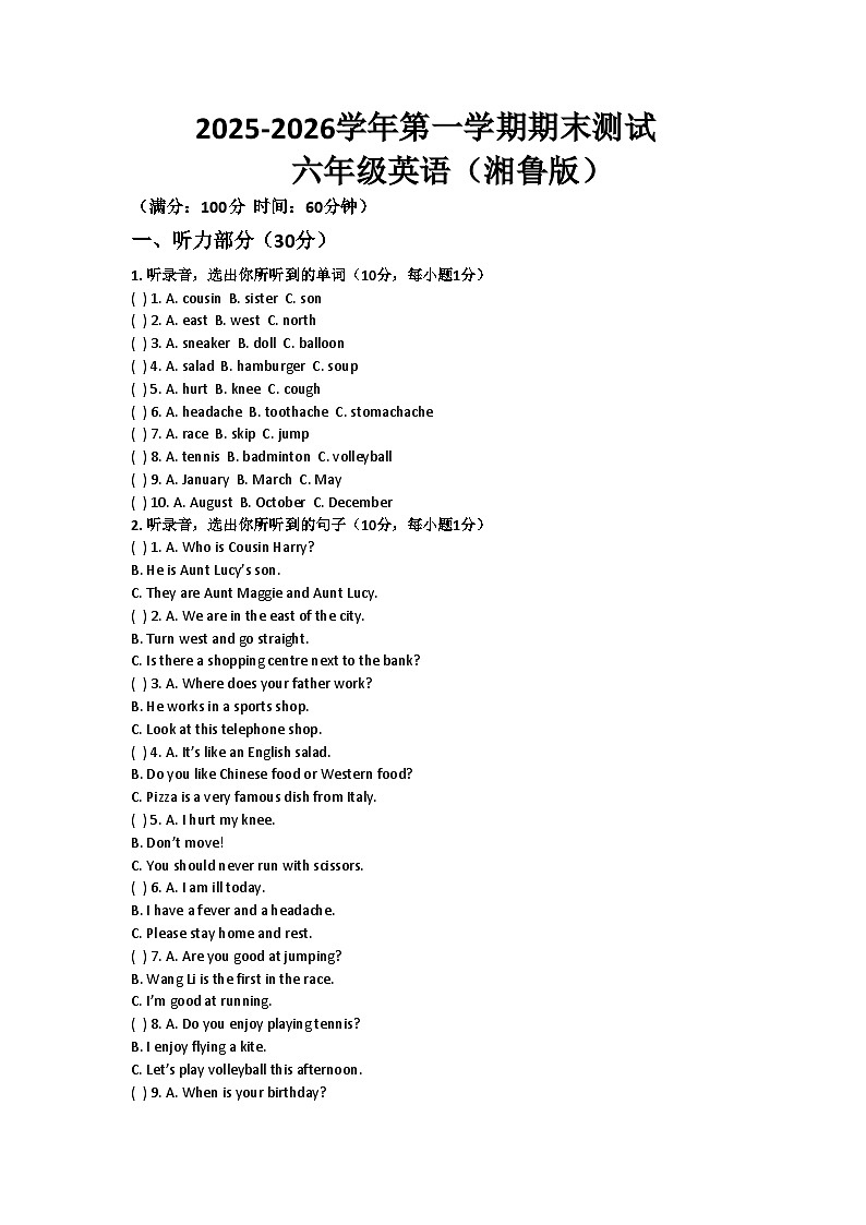 河南省许昌市鄢陵县彭店镇王铁学校2025-2026学年六年级上册英语期末试题（湘鲁版含答案 ）第1页