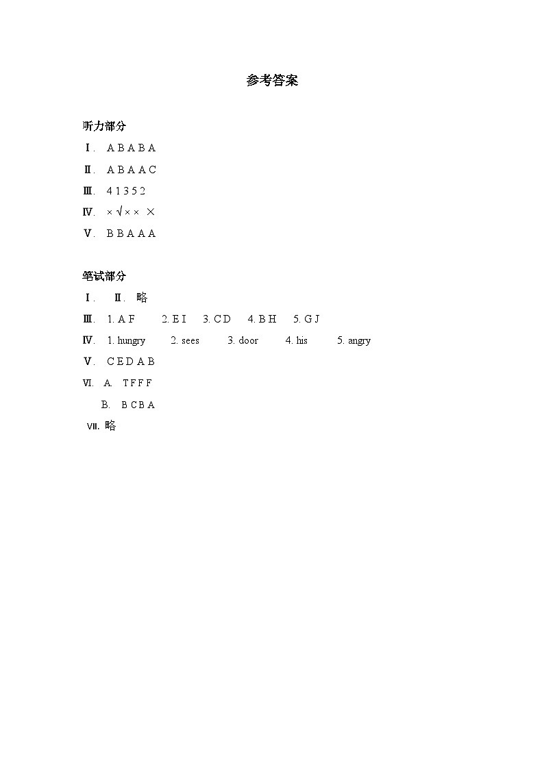 五年级英语参考答案第1页
