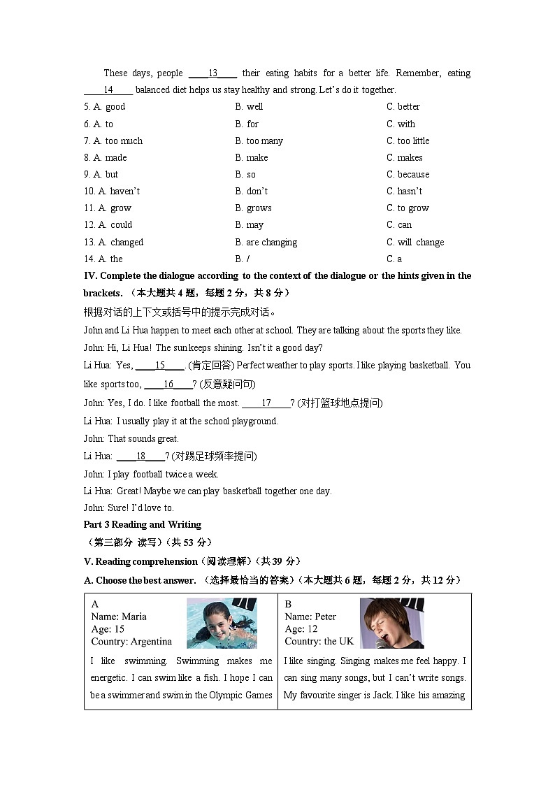 2025-2026学年上海市黄浦区六年级（五四制）上学期期末考试英语试卷（学生版）第2页