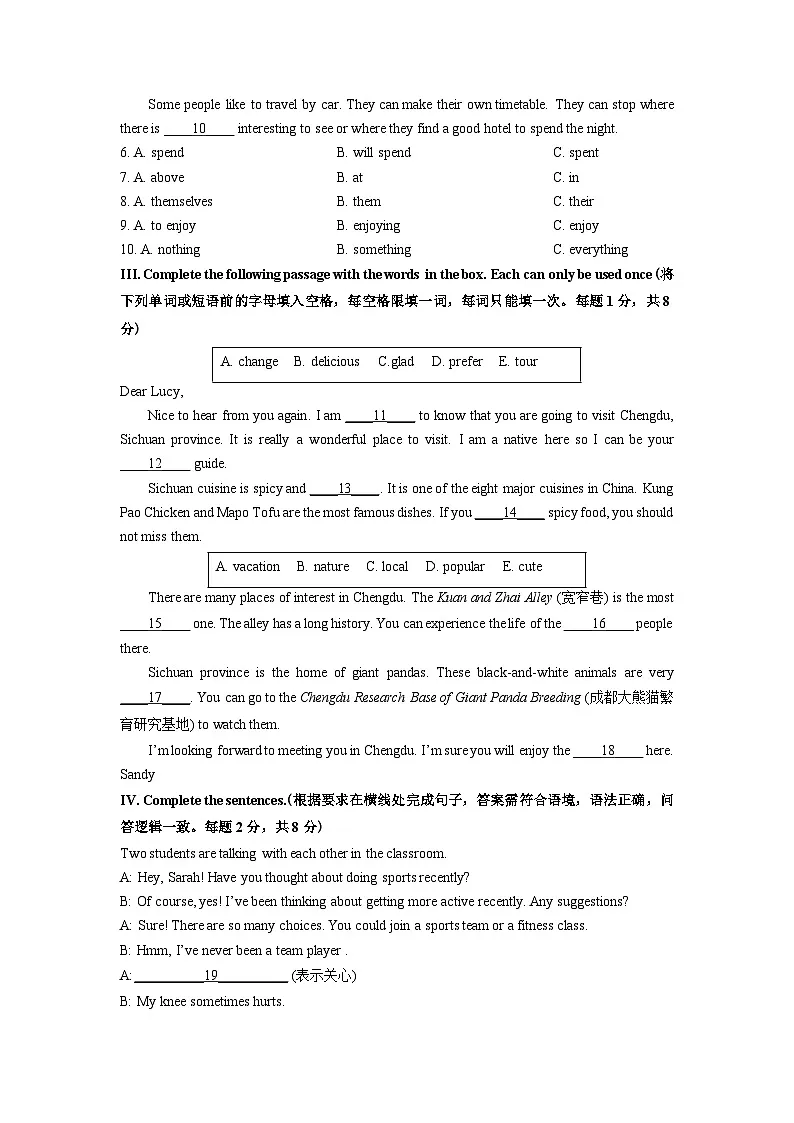 2025-2026学年上海市金山区六年级（五四制）上学期期末考试英语试卷（学生版）第2页