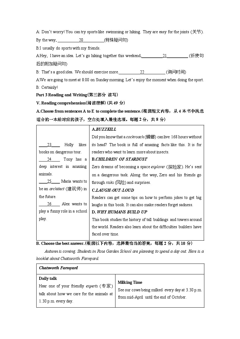 2025-2026学年上海市金山区六年级（五四制）上学期期末考试英语试卷（学生版）第3页