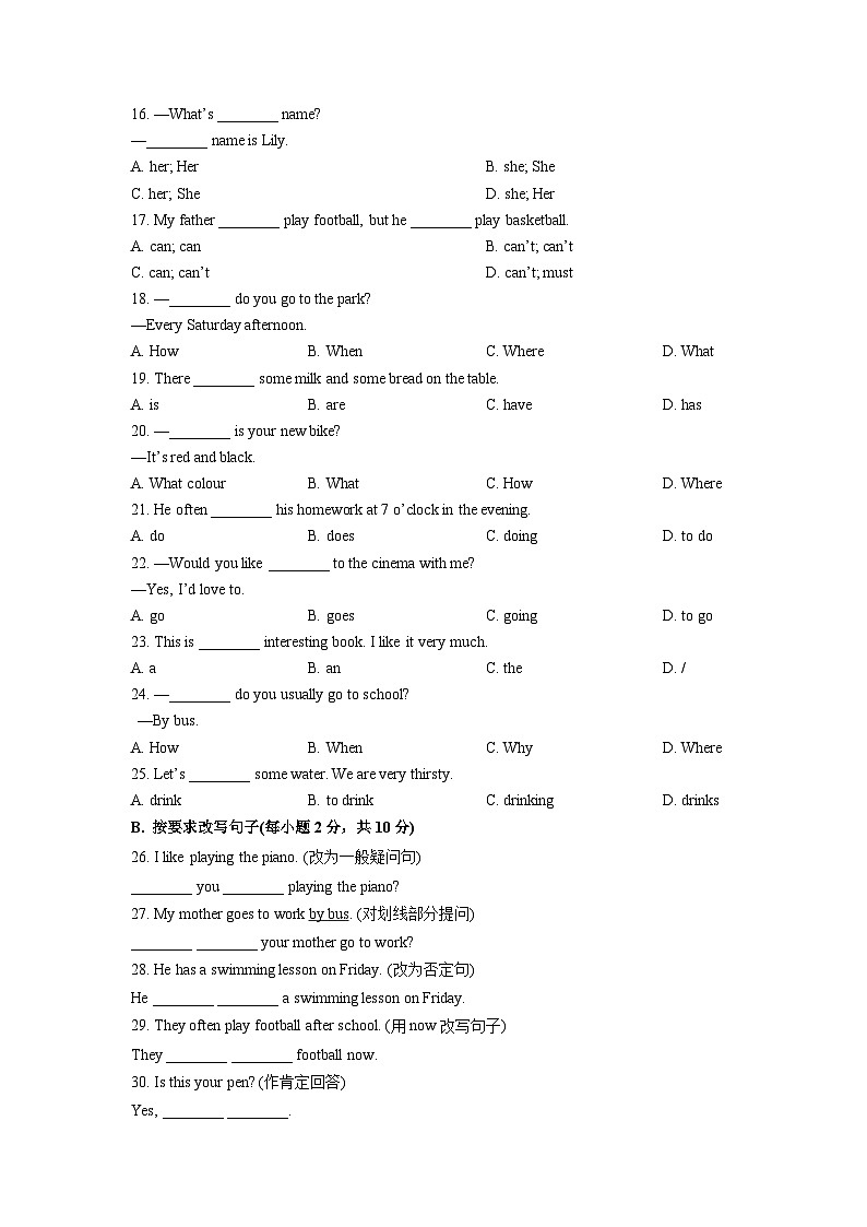 2025-2026学年上海市浦东新区多校联考六年级（五四制）上学期1月期末考试英语试卷（学生版）第2页
