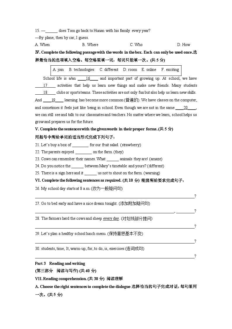 2025-2026学年上海市宝山区六年级（五四制）上学期期末英语试卷（学生版）第2页
