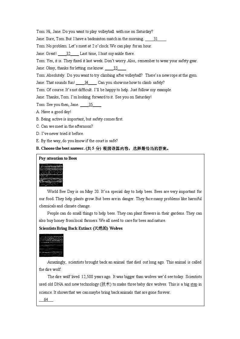 2025-2026学年上海市宝山区六年级（五四制）上学期期末英语试卷（学生版）第3页