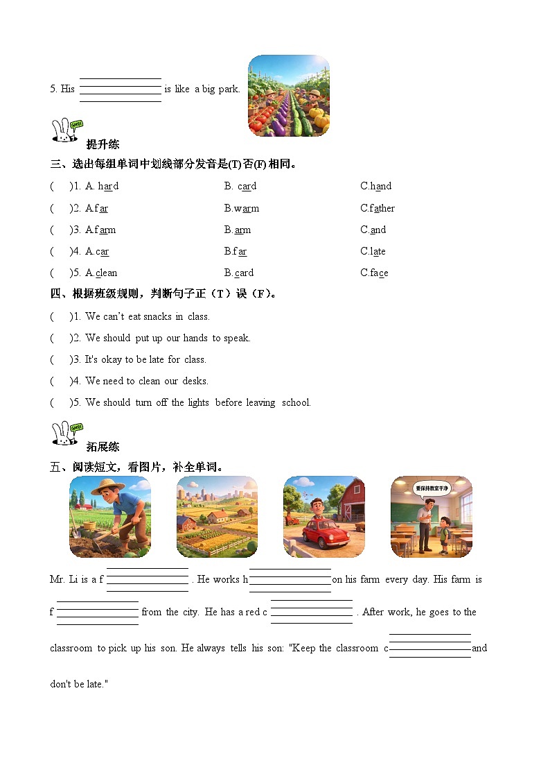 Unit 1 第3课时 Part A Let’s spell 分层作业.（含答案）—人教版小学英语四年级下册第2页