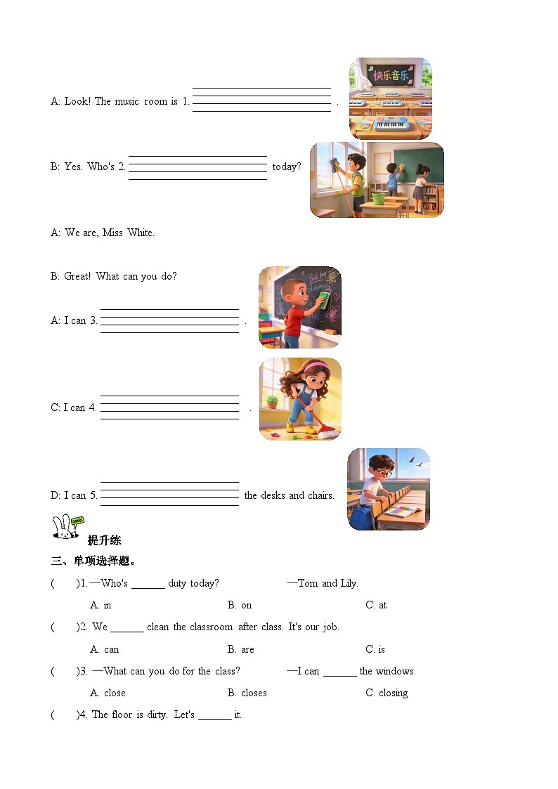 Unit 1 第4课时 Part B Let’s talk&Look and say 分层作业（含答案）—人教版小学英语四年级下册第2页