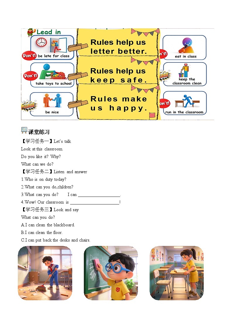 Unit 1 第4课时 Part B Let’s talk&Look and say 学习任务单—人教版小学英语四年级下册第2页