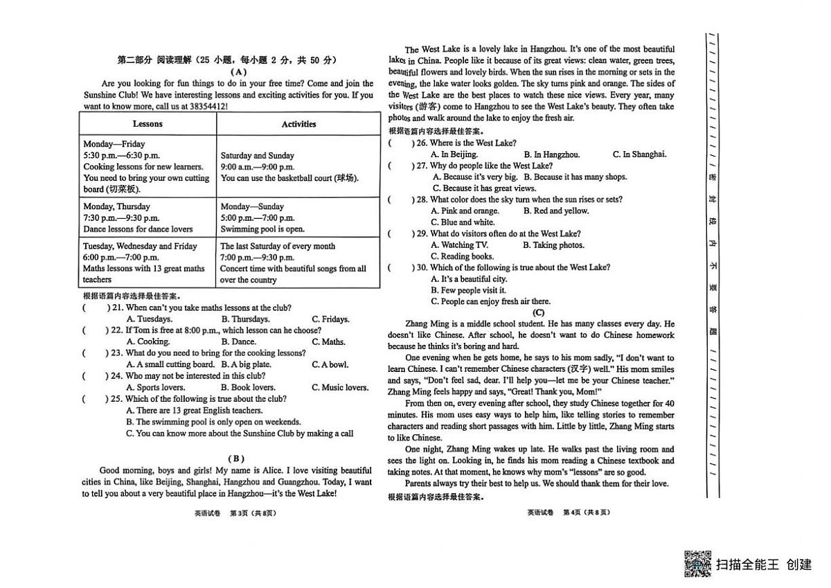 黑龙江省鸡西市2025-2026学年六年级上学期期末英语质量监测（无答案）第2页