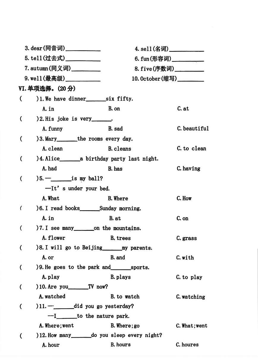 甘肃省天水市甘谷县2025-2026学年六年级上学期期末英语试题（无答案）第2页