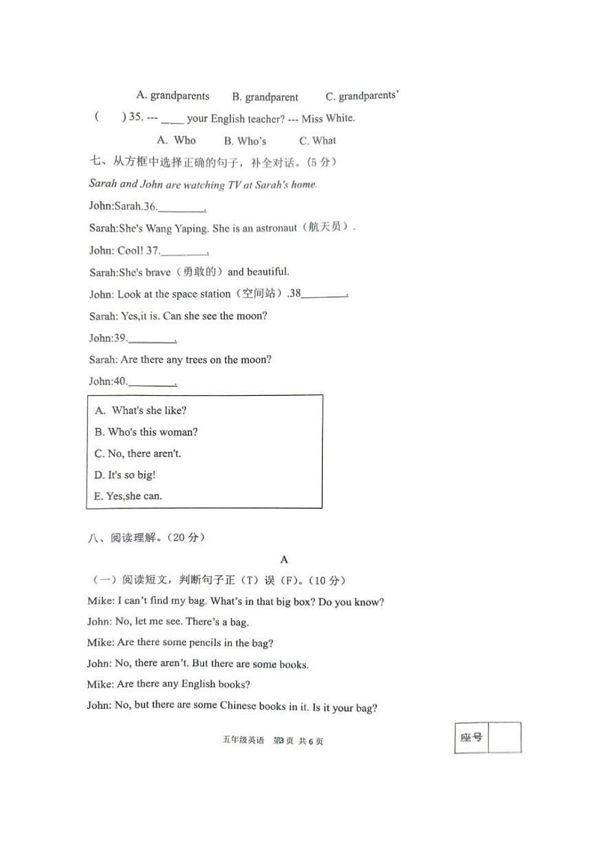山东省滨州市阳信县2025-2026学年五年级上学期英语阶段性学习力调研练习（含答案）第3页