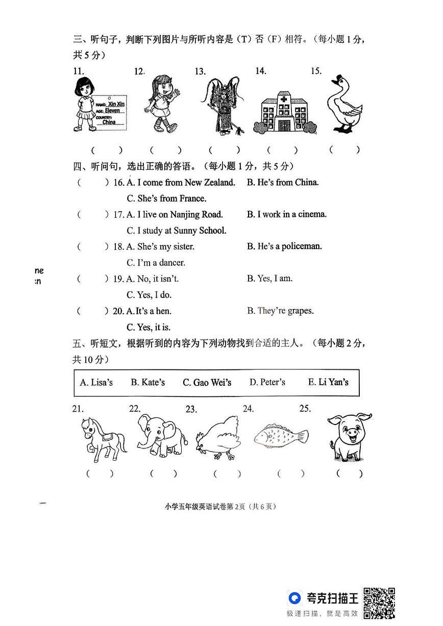 辽宁省丹东市东港市2025-2026学年五年级上学期1月期末英语试题（含答案）第2页