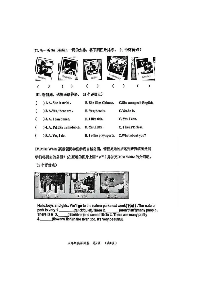 黑龙江省哈尔滨市香坊区2025-2026学年五年级上学期期末英语试题（含答案）第2页