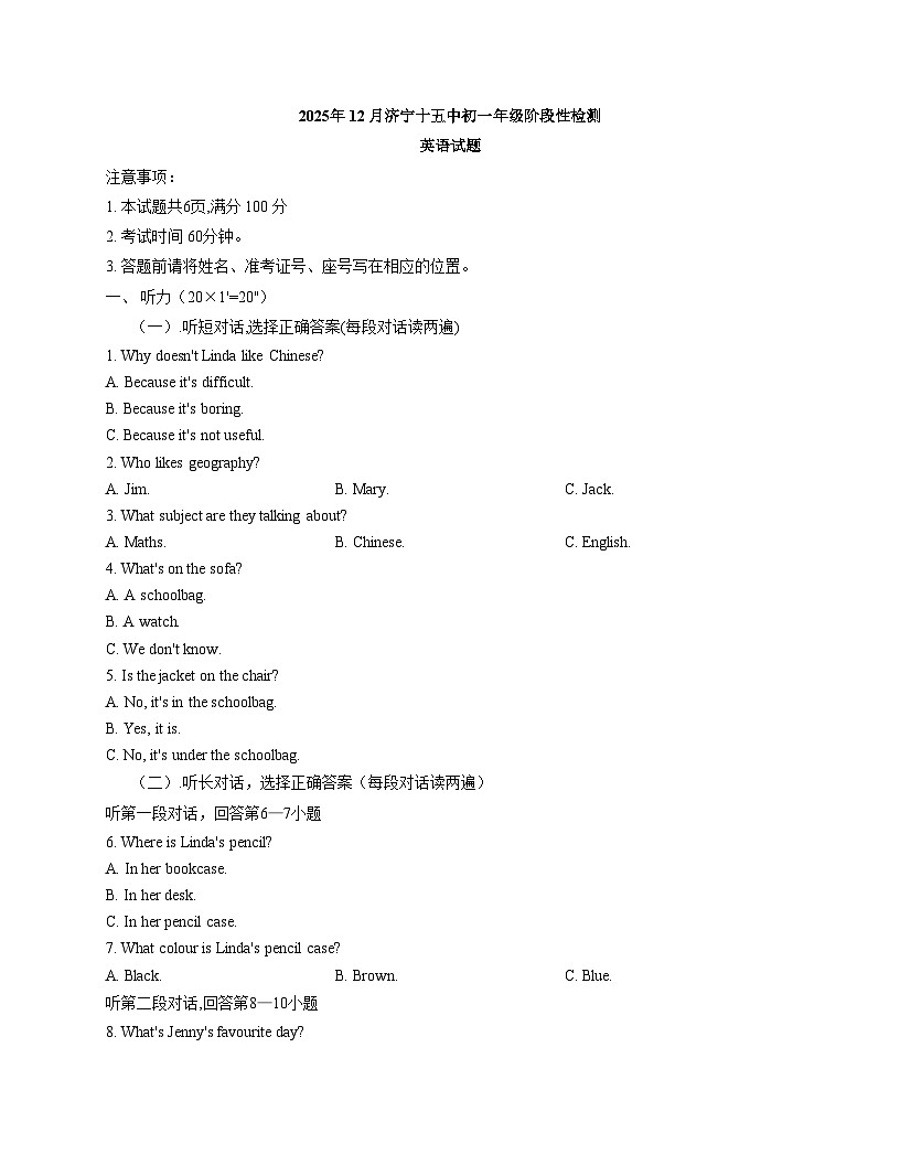 山东省济宁市第十五中学2025_2026学年上学期六年级12月月考英语试卷【五四制】（文字版，含答案）第1页