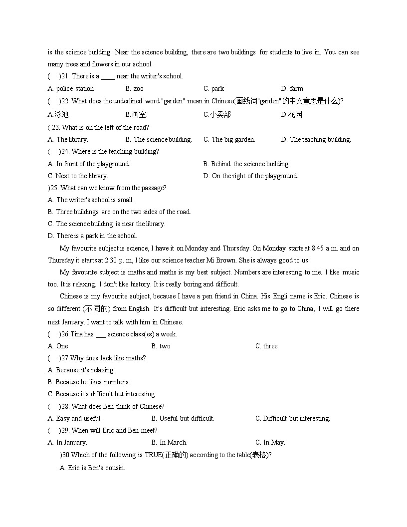 山东省济宁市第十五中学2025_2026学年上学期六年级12月月考英语试卷【五四制】（文字版，含答案）第3页