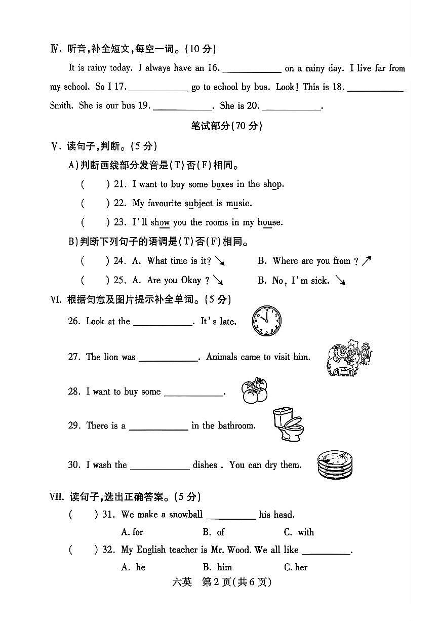 河北省邯郸市丛台区六年级英语期末试卷第2页