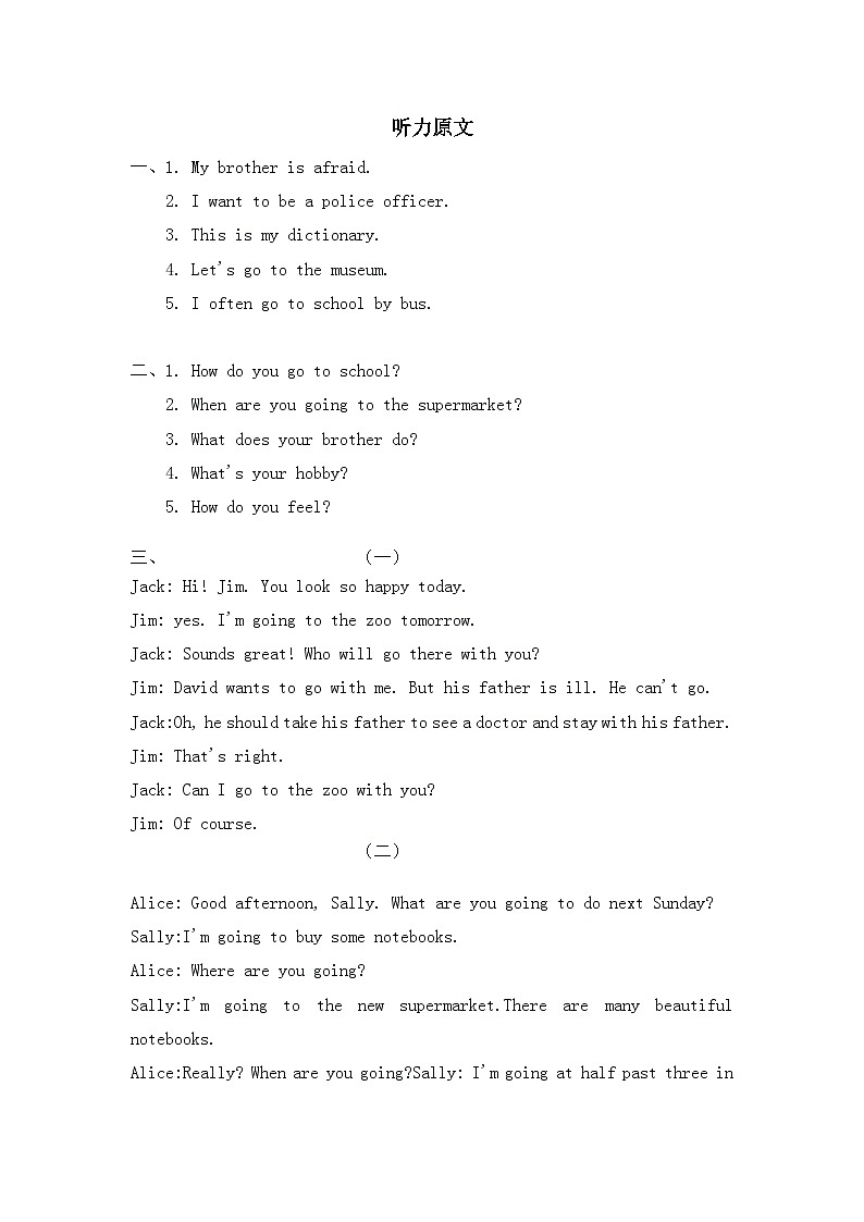 六年级英语参考答案第1页