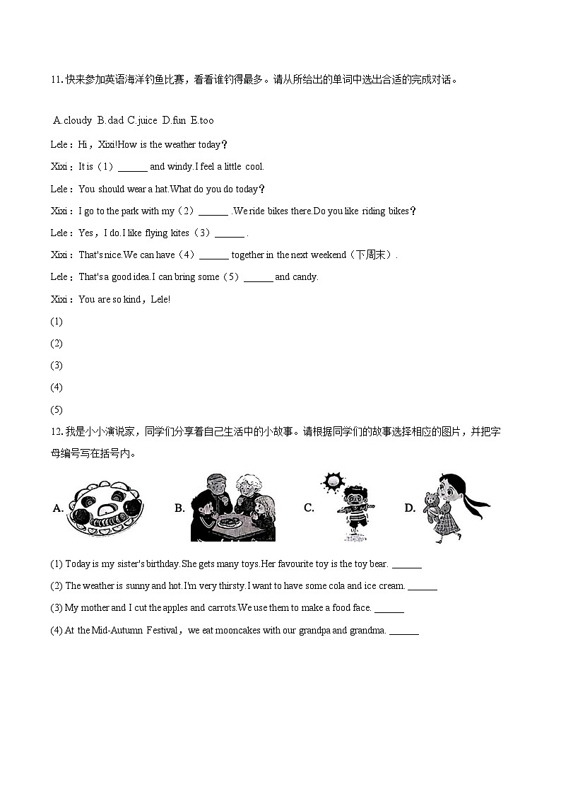 2025-2026学年广东省深圳市宝安区三年级（上）期末英语试卷-普通用卷第2页