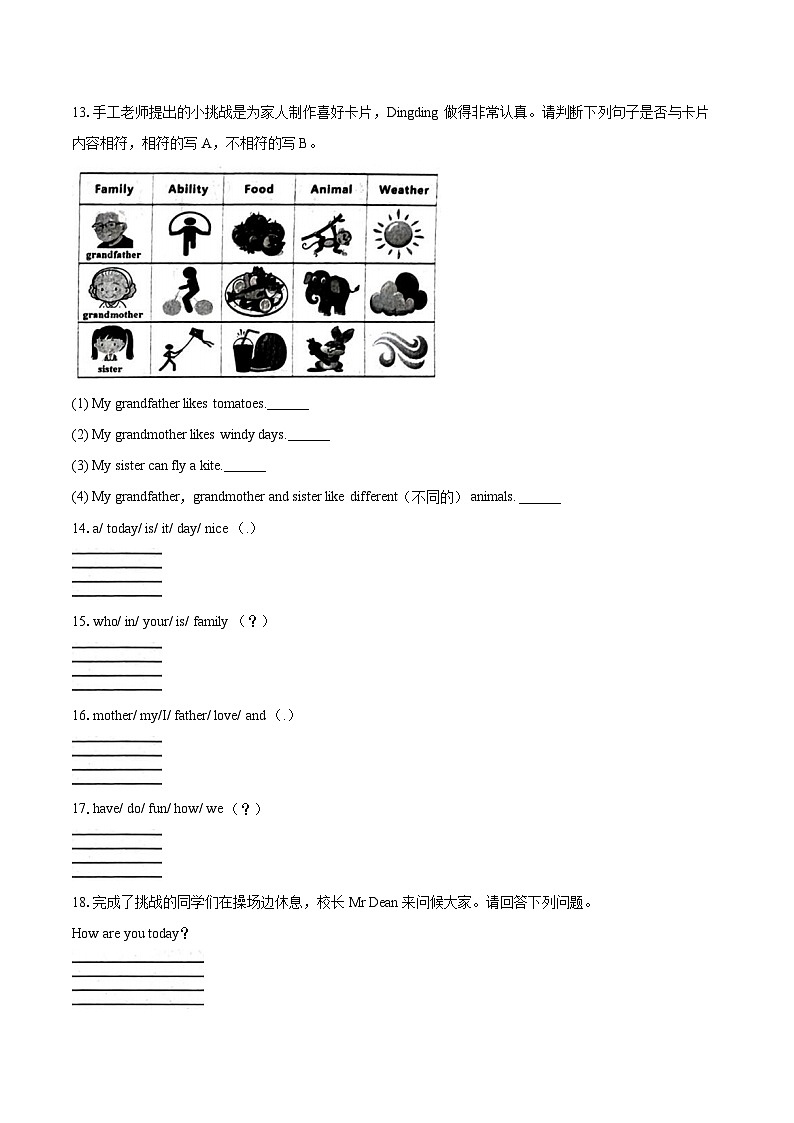 2025-2026学年广东省深圳市宝安区三年级（上）期末英语试卷-普通用卷第3页
