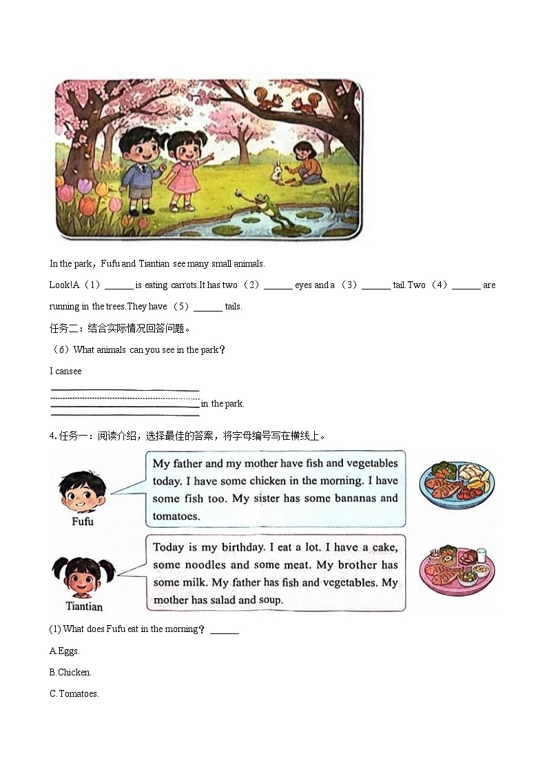 2025-2026学年广东省深圳市福田区三年级（上）期末英语试卷-普通用卷第3页