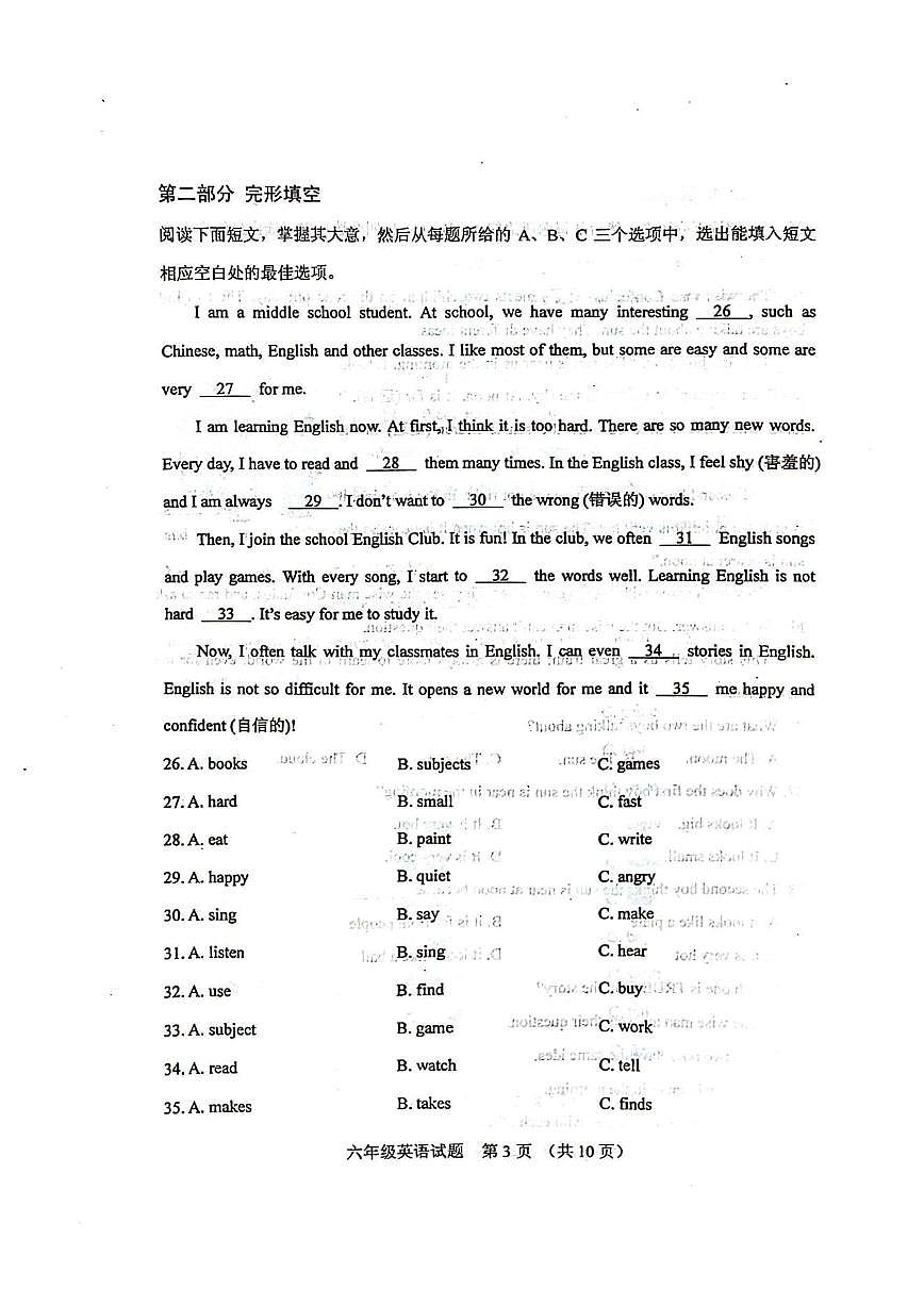 山东省肥城市2025-2026上学期六年级英语期末试题（含答案）第3页