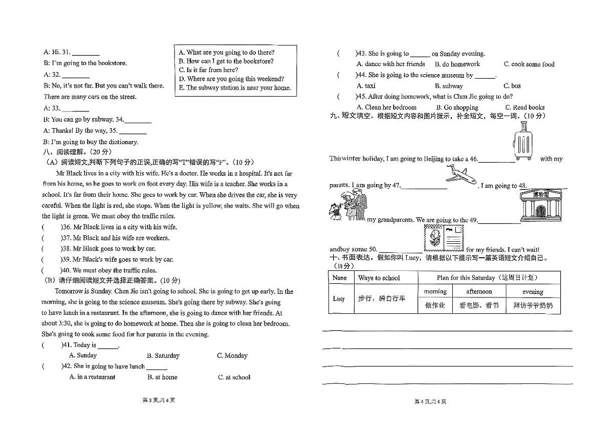 广东省汕尾市陆丰市碣石镇2025-2026学年六年级上学期11月月考英语试题第2页