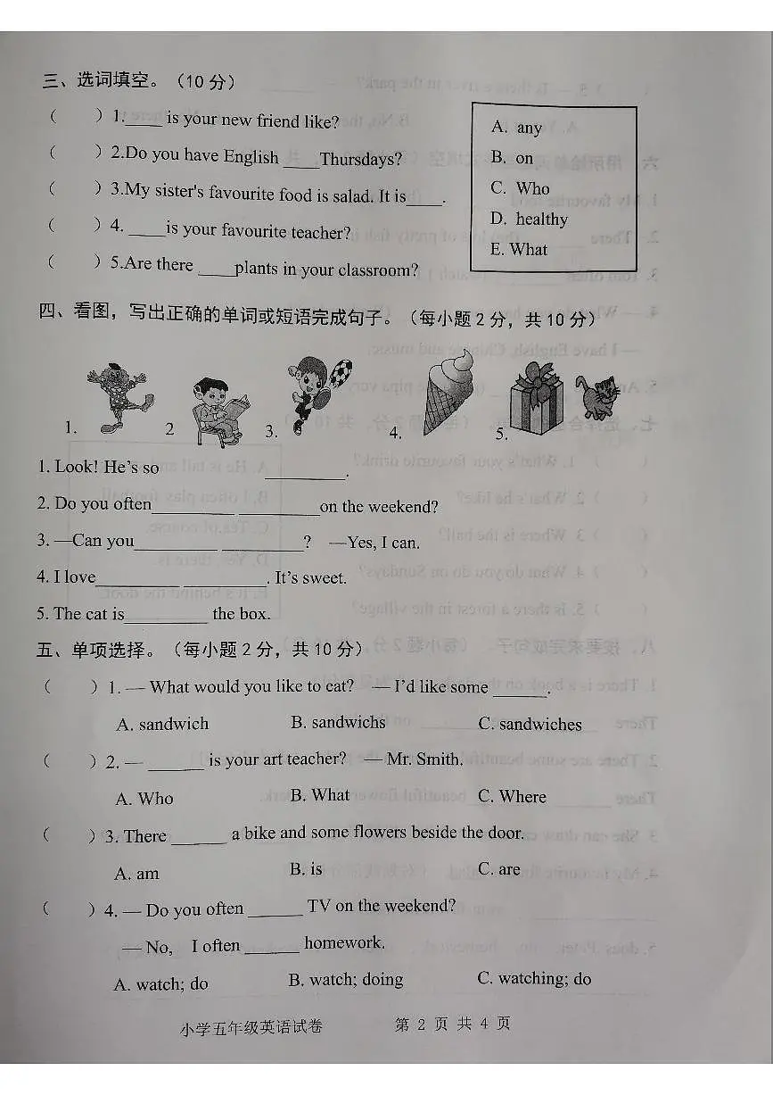 安徽省宿州市2025-2026学年第一学期五年级英语期末试卷（无答案）第2页