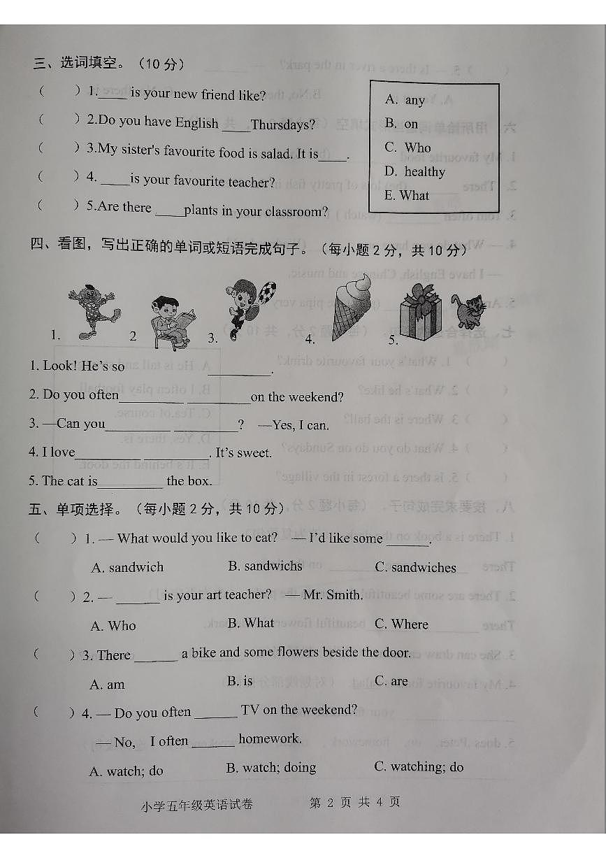 安徽省宿州市2025-2026学年第一学期五年级英语期末试卷（无答案）第2页