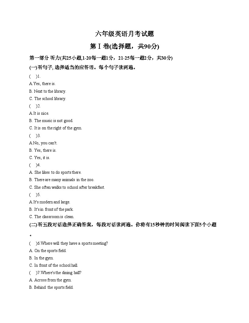 山东省泰安市宁阳县第三中学（五四制）2025_2026学年六年级上学期12月第二次月考英语试题（文字版，含答案）第1页