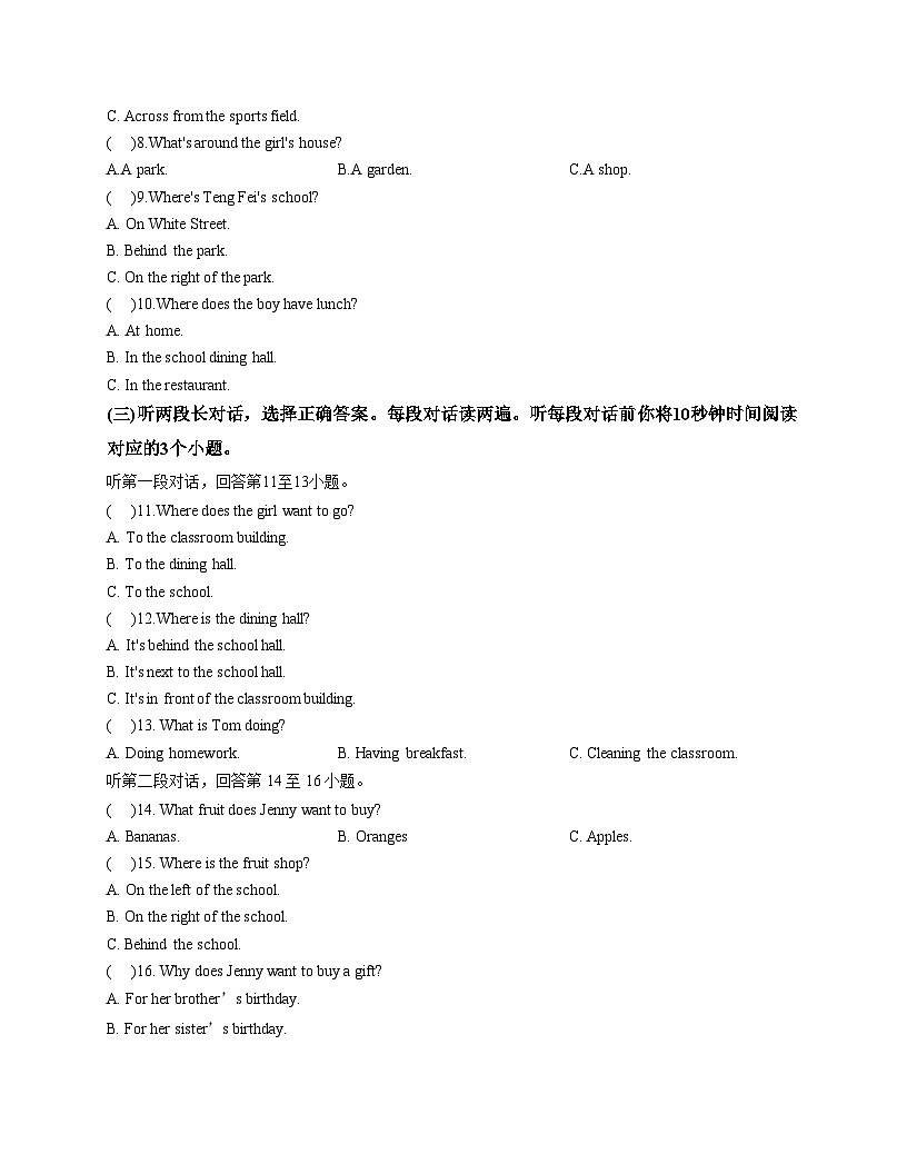 山东省泰安市宁阳县第三中学（五四制）2025_2026学年六年级上学期12月第二次月考英语试题（文字版，含答案）第2页