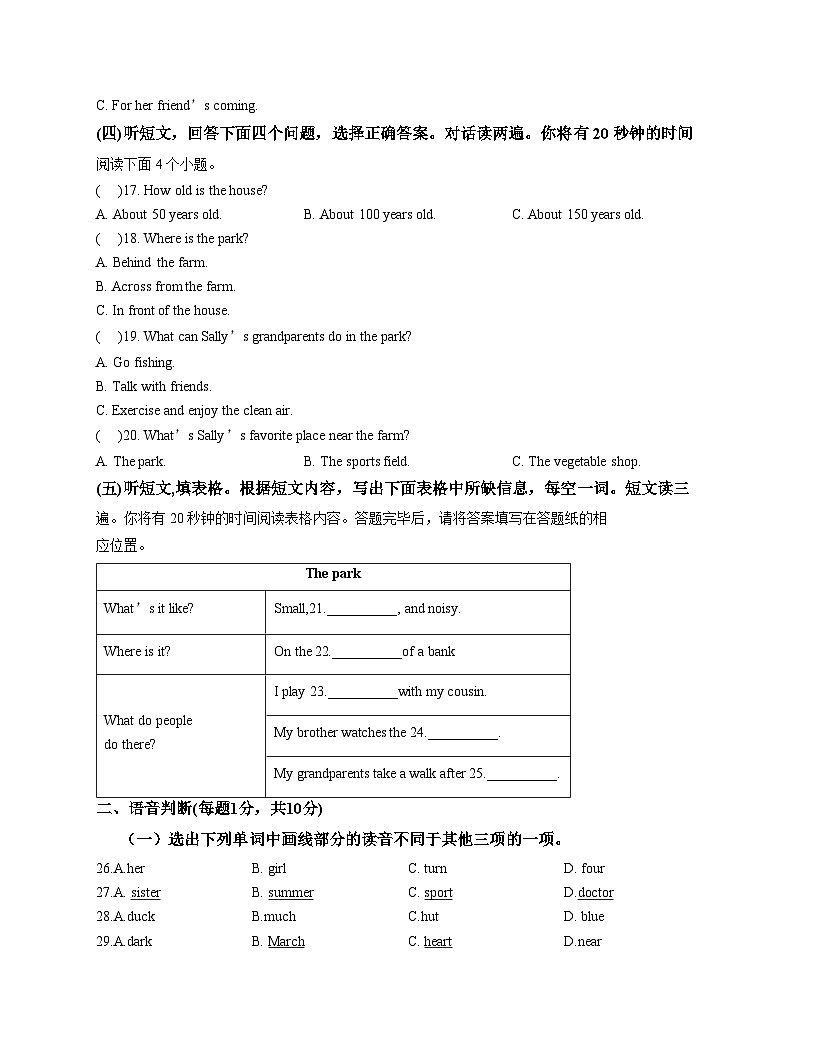 山东省泰安市宁阳县第三中学（五四制）2025_2026学年六年级上学期12月第二次月考英语试题（文字版，含答案）第3页