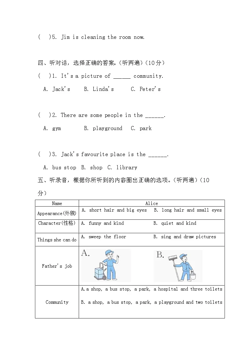 人教版小学四年级英语下册开学测试卷第2页