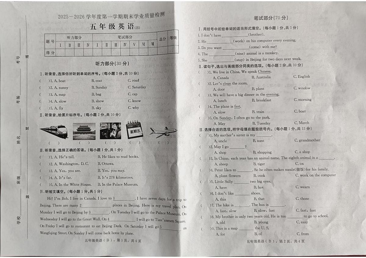 五英1第1页