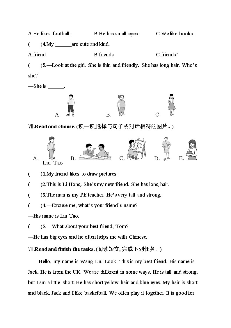 人教PEP2024版小学英语四上Unit2 综合训练题 含答案第3页