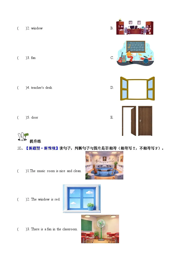 人教PEP2024版小学英语四上Unit1 第5课时 Part B learn分层练习 含答案第2页