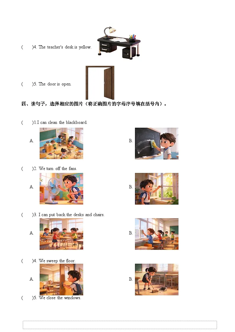 人教PEP2024版小学英语四上Unit1 第5课时 Part B learn分层练习 含答案第3页