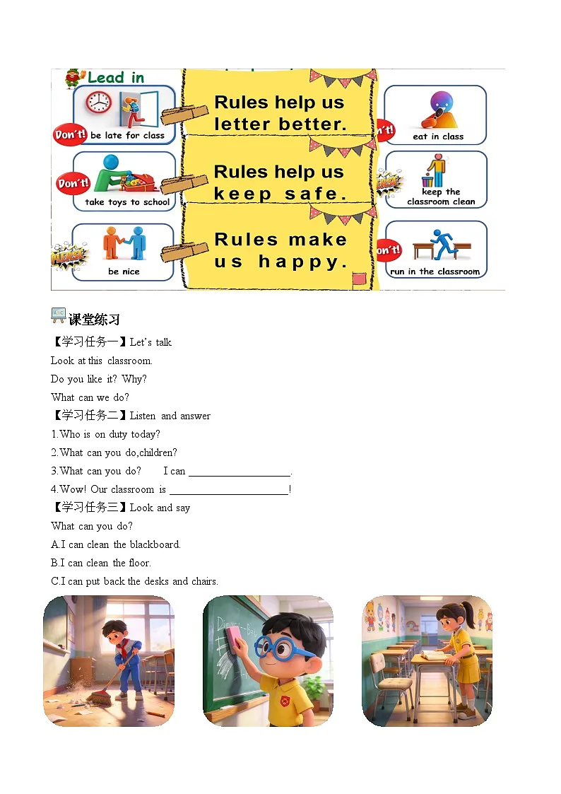 人教PEP2024版小学英语四上Unit1 第4课时 Part B talk学习任务单 含答案第2页