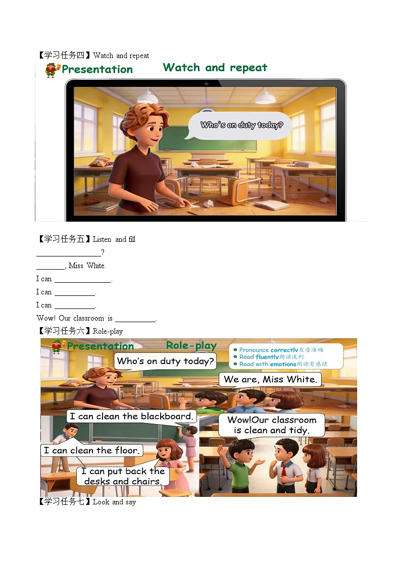 人教PEP2024版小学英语四上Unit1 第4课时 Part B talk学习任务单 含答案第3页