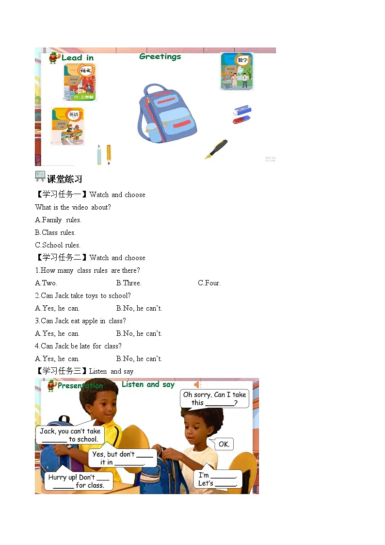 人教PEP2024版小学英语四上Unit1第1课时Part A talk学习任务单第2页