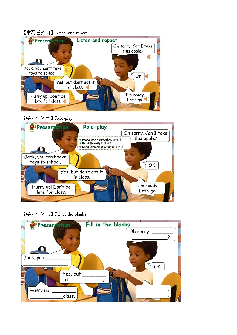 人教PEP2024版小学英语四上Unit1第1课时Part A talk学习任务单第3页