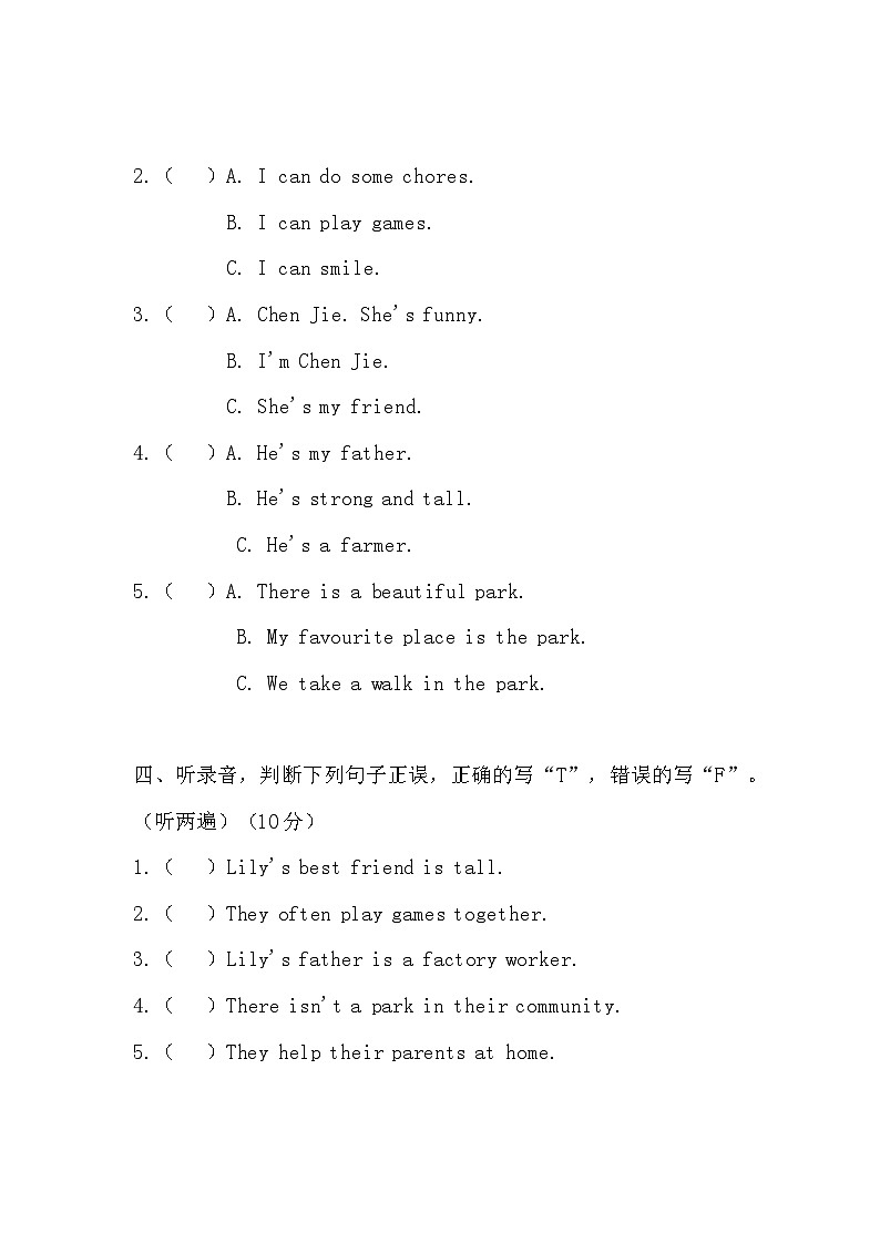 人教版小学四年级英语下册开学测试卷拔高卷试题第2页