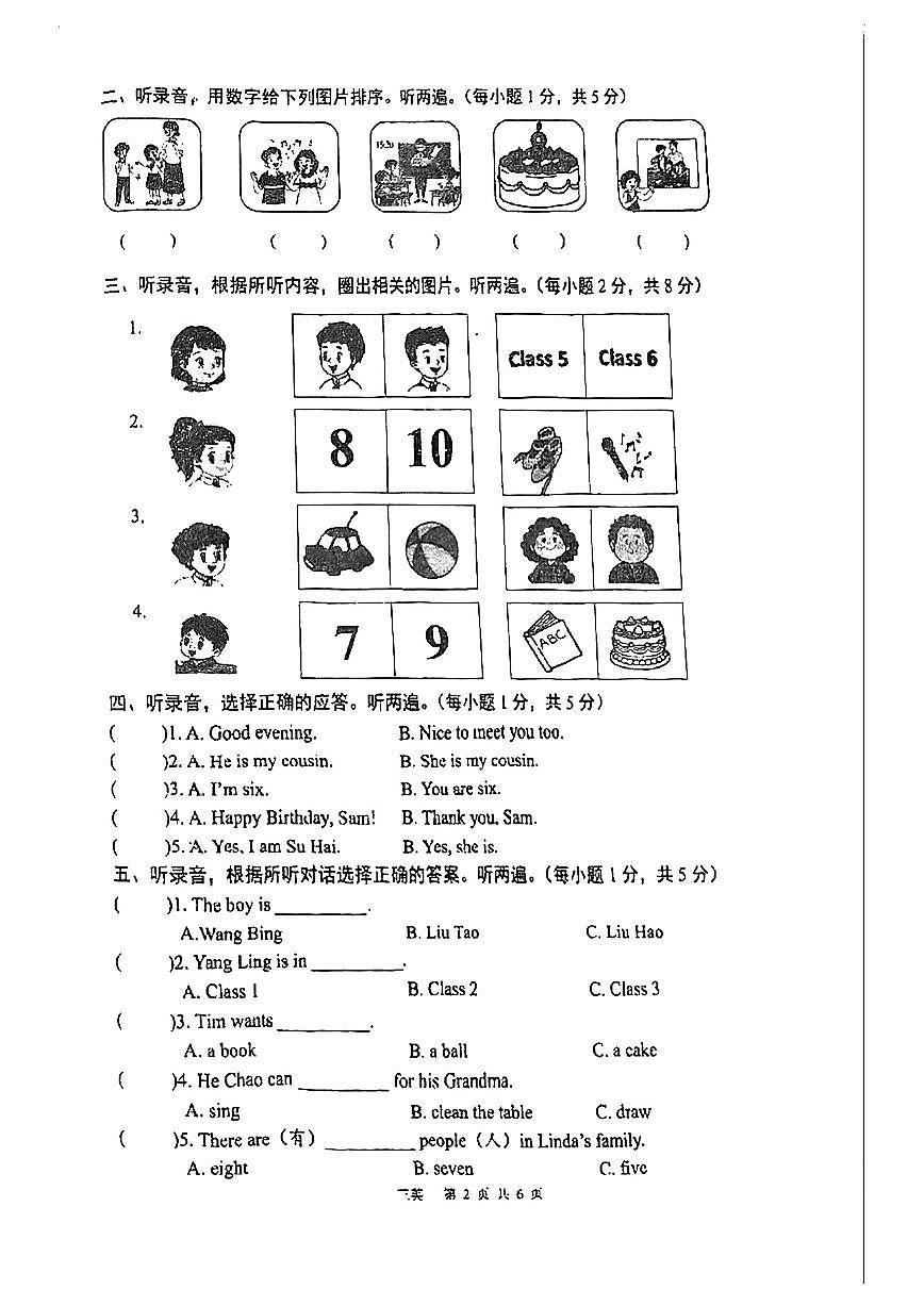 江苏省泰州市靖江市2025-2026学年第一学期三年级英语期末试卷（无答案）第2页