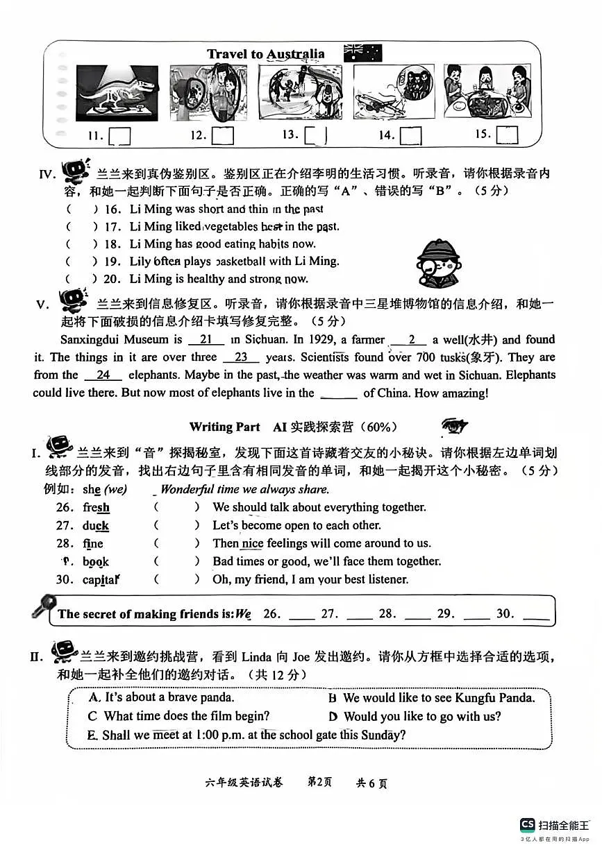 广东省深圳市龙华区中小学2025--2026学年第一学期期末试卷六年级英语第2页