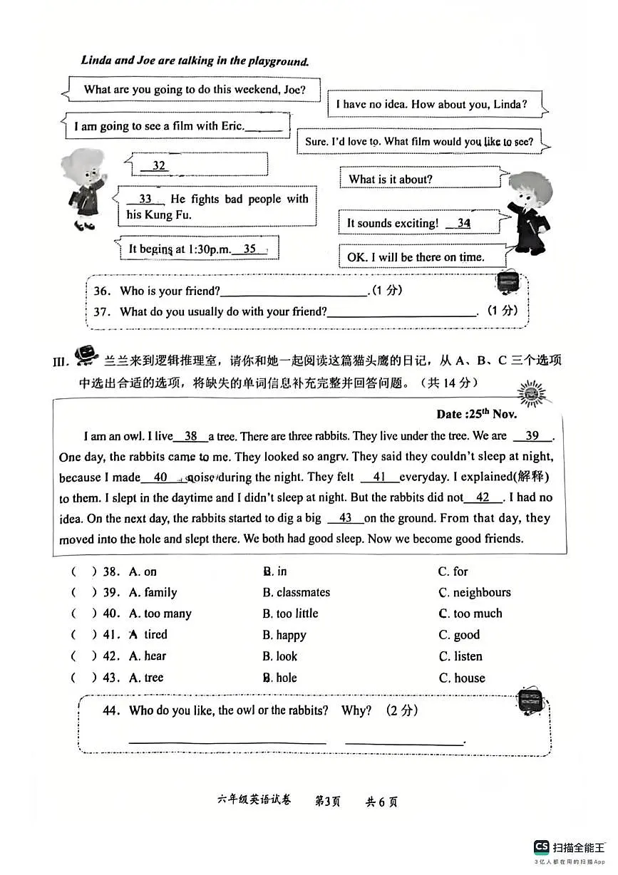 广东省深圳市龙华区中小学2025--2026学年第一学期期末试卷六年级英语第3页