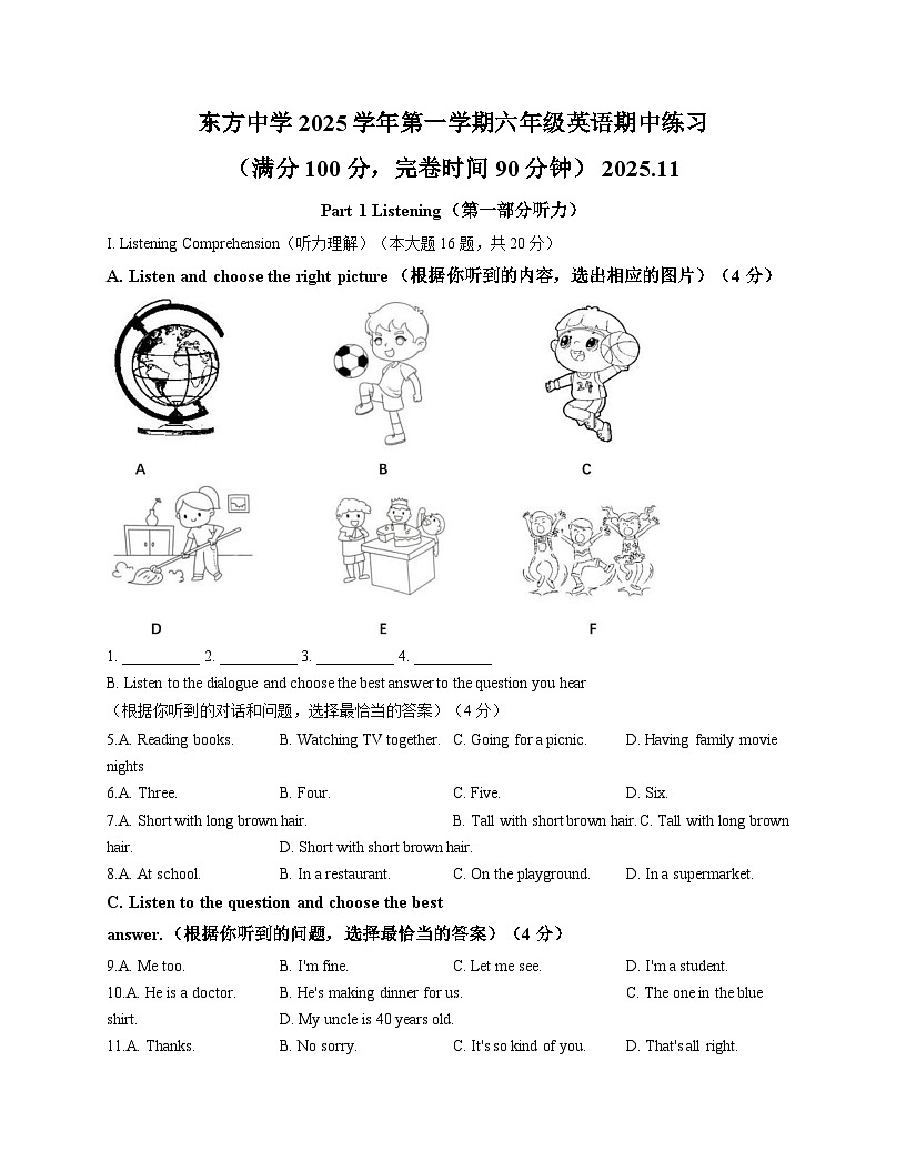上海市东方中学2025_2026学年六年级上学期期中考试英语试卷（文字版，含答案）第1页