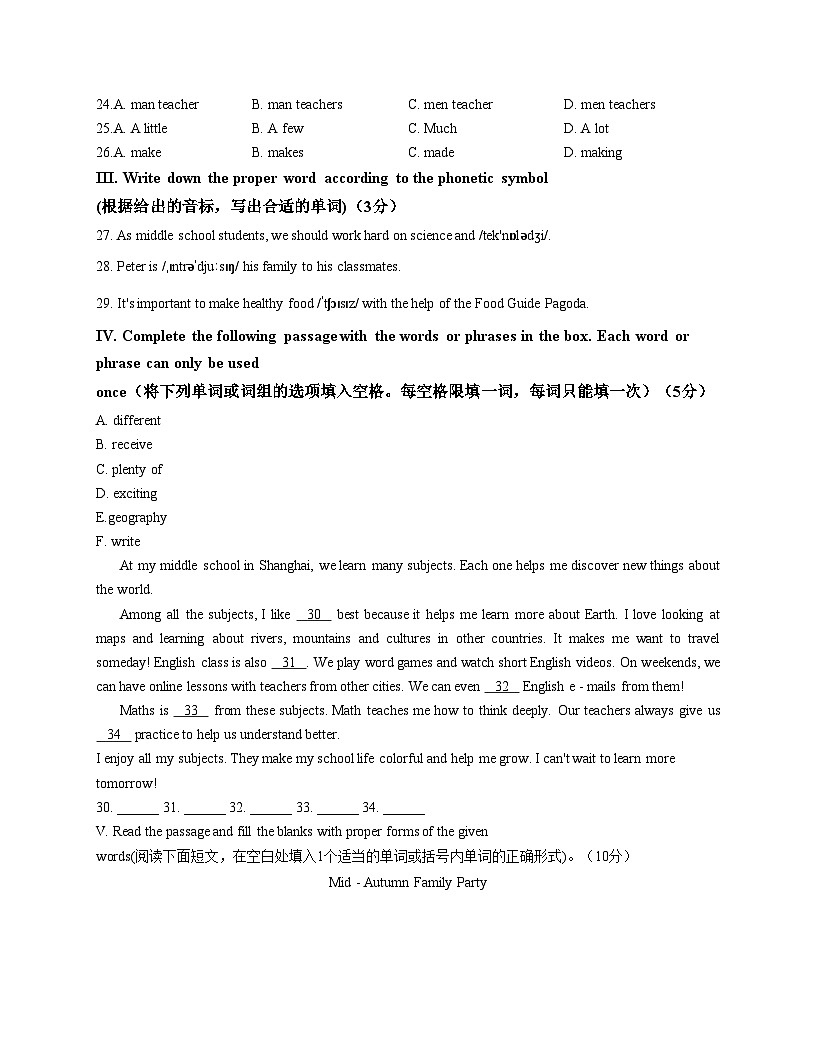 上海市东方中学2025_2026学年六年级上学期期中考试英语试卷（文字版，含答案）第3页