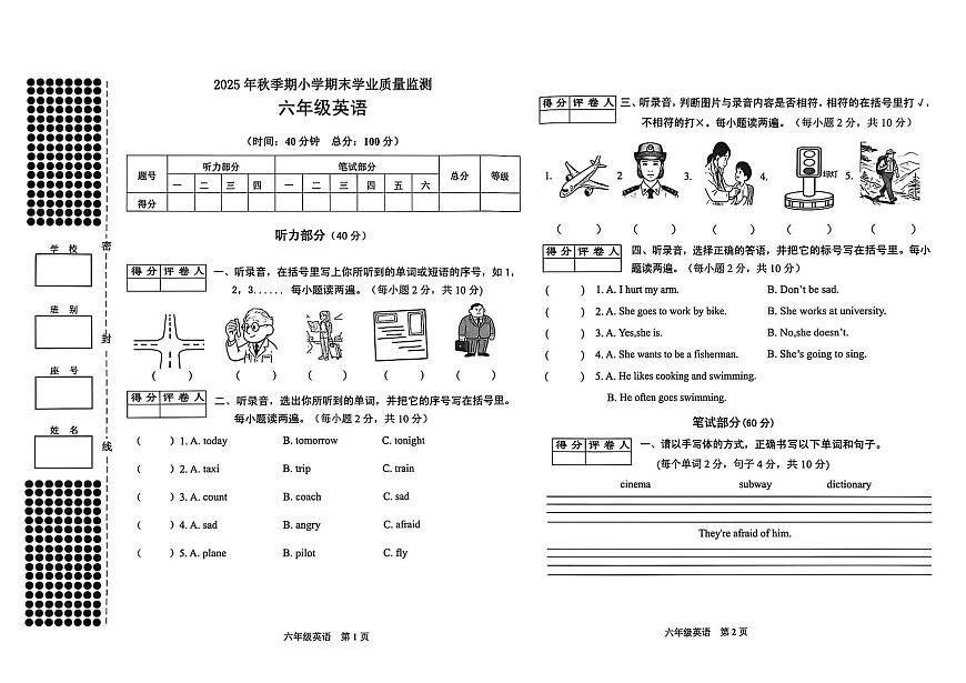 六英1第1页