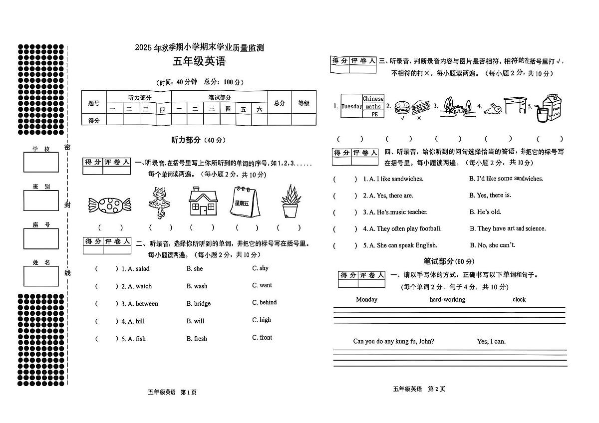 五英1第1页