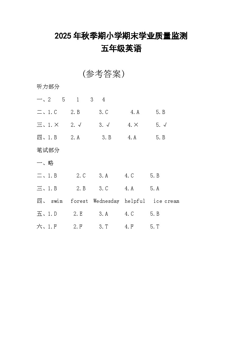 五年级英语参考答案第1页