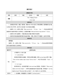 人教版PEP（2024）四年级上册（2024）Part B表格教案